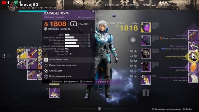 Destiny 2 Запуск 55 Epic Games / Перед тех. работами смотреть онлайн