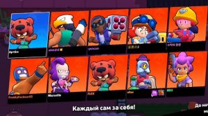 Бравл старс настаящий!!!