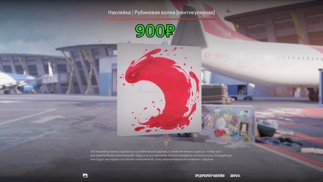 ЛУЧШИЕ КОМБИНАЦИИ НАКЛЕЕК В КС 2 | КРАСИВЫЕ СЕТЫ НАКЛЕЕ смотреть онлайн