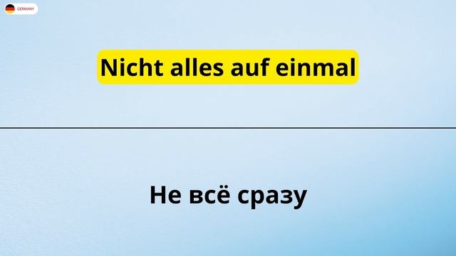 100 фраз, чтобы начать говорить | Немецкий с нуля - учим ф смотреть онлайн