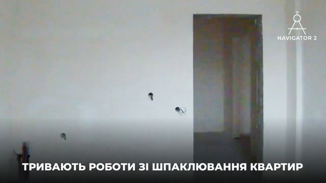 Хід будівництва ЖК NAVIGATOR 2 смотреть онлайн