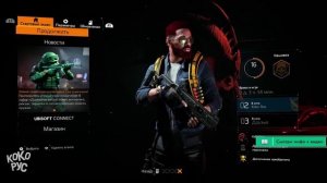 Прокачка персонажа с 1 по 40 уровень - The Division 2