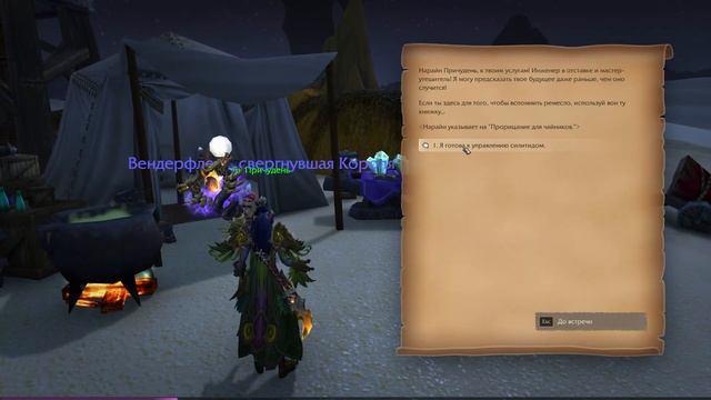 Ленивый World of Warcraft | Читаем квесты, вспоминаем лор | Тан? смотреть онлайн