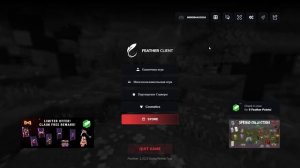 КРЯК FEATHER LAUNCHER 2025!