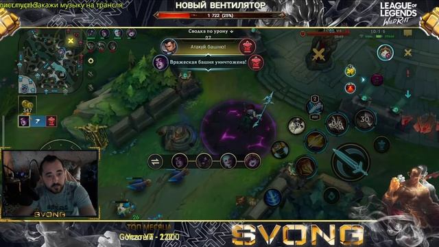 РЕИНКАРНАЦИЯ БЕЗРАБОТНОГО В ДИКОМ УЩЕЛЬЕ LOL DI4 WILD RIFT смотреть онлайн