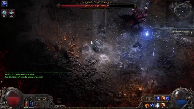 Path of Exile 2. Умри, но сделай. Граф Жеонор, Безумный Волк. смотреть онлайн