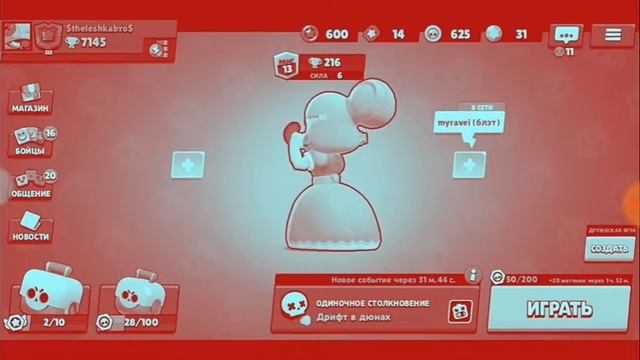 НЕ КОГДА НЕ ИГРАЙ В Brawl Stars НОЧЬЮ! СТРАШНАЯ ИСТОРИЯ смотреть онлайн