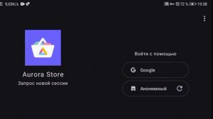 Как пользоваться Play Market без сервисов и аккаунта Google?