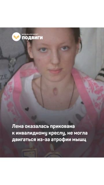 В Саранске девушка с ОВЗ борется за своё будущее, несмотря на последствия тяжёлой аварии