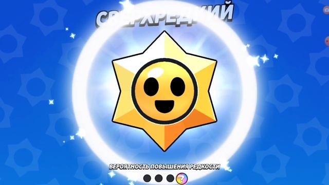 открываю 100 приз Старов стар дропов в Brawl start #100starrdrops смотреть онлайн