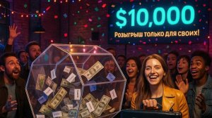 МАРАФОН-10000