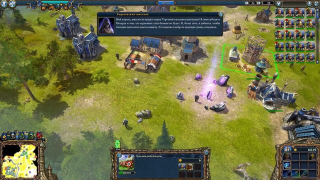 Majesty 2:Битвы Ардании. Забота о кошельке. смотреть онлайн