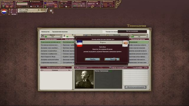 Victoria 2 Chronology mod за Нидерланды 13 Вероломное нападение