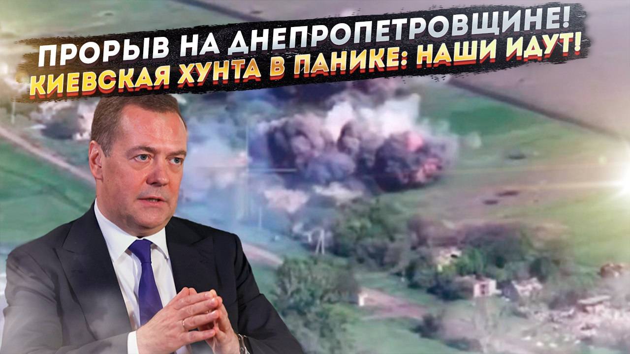 Главный Удар СВО: Почему Днепропетровское направление СТАЛО ключевым?