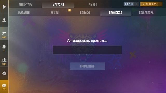 ЧТО! РАБОЧИЙ НОВЫЙ ПРОМОКОД В STANDOFF 2! БЕСКОНЕЧНЫЕ НОВЫЕ смотреть онлайн