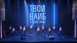 Move something (Jazz funk 11-17 лет) | Летний отчетный концерт 2024