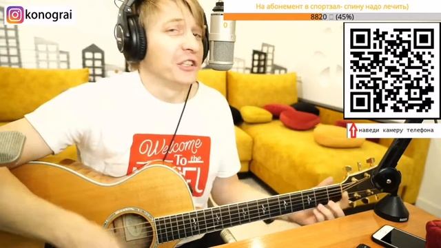 Яна - Одинокий голубь. На гитаре. смотреть онлайн