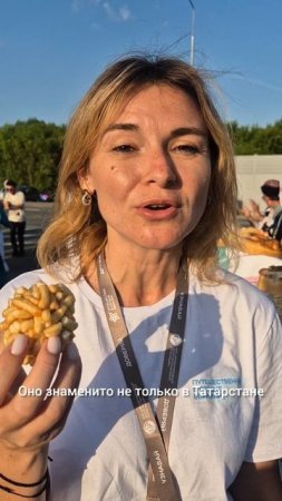 Для меня это настоящий вкус детства! #ПутешествиеВСердцеЕвразии #Экспедиция2025 #HiEurasia #чакчак #