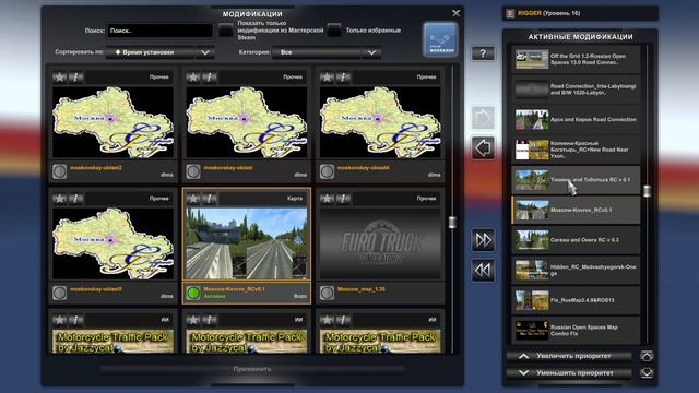 ETS 2 1.49 MAP сборка 15.05.2024 смотреть онлайн