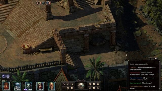 Pillars of Eternity II: Deadfire. Прохождение #40. Боги в панике