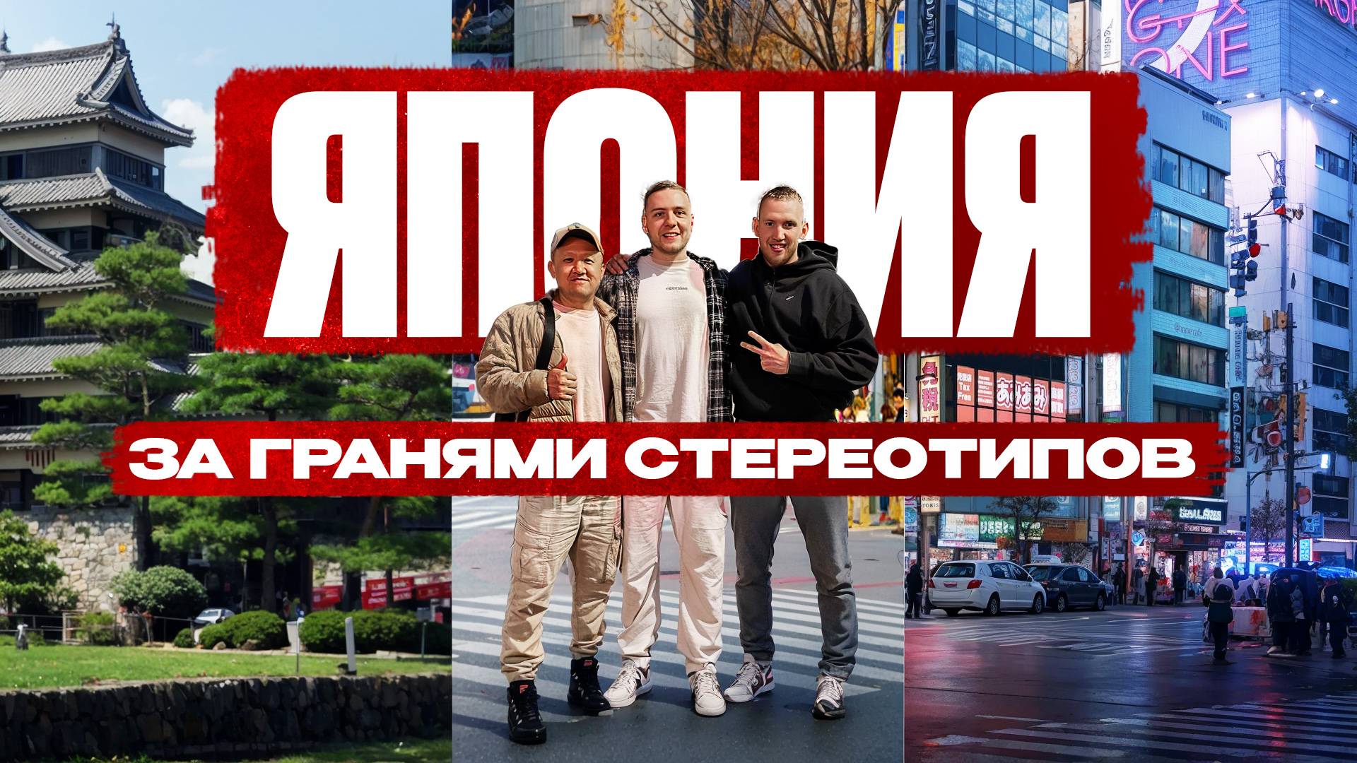 ШОК! Как живут японцы на самом деле | Токио, сакура и японская деревня | Путешествие по Японии