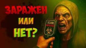 КАК ЖЕ ТЯЖЕЛО ВЫЯВИТЬ ЗАРАЖЁННЫХ! ➤ Quarantine Zone The Last Check #2