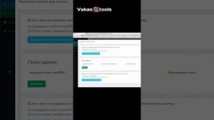Передача отчетов с вебинара в amoCRM