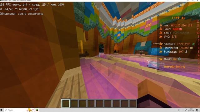 ЛУЧШИЙ ГРИФЕРСКИЙ СЕРВЕР В МИРЕ (айпи в описании) смотреть онлайн