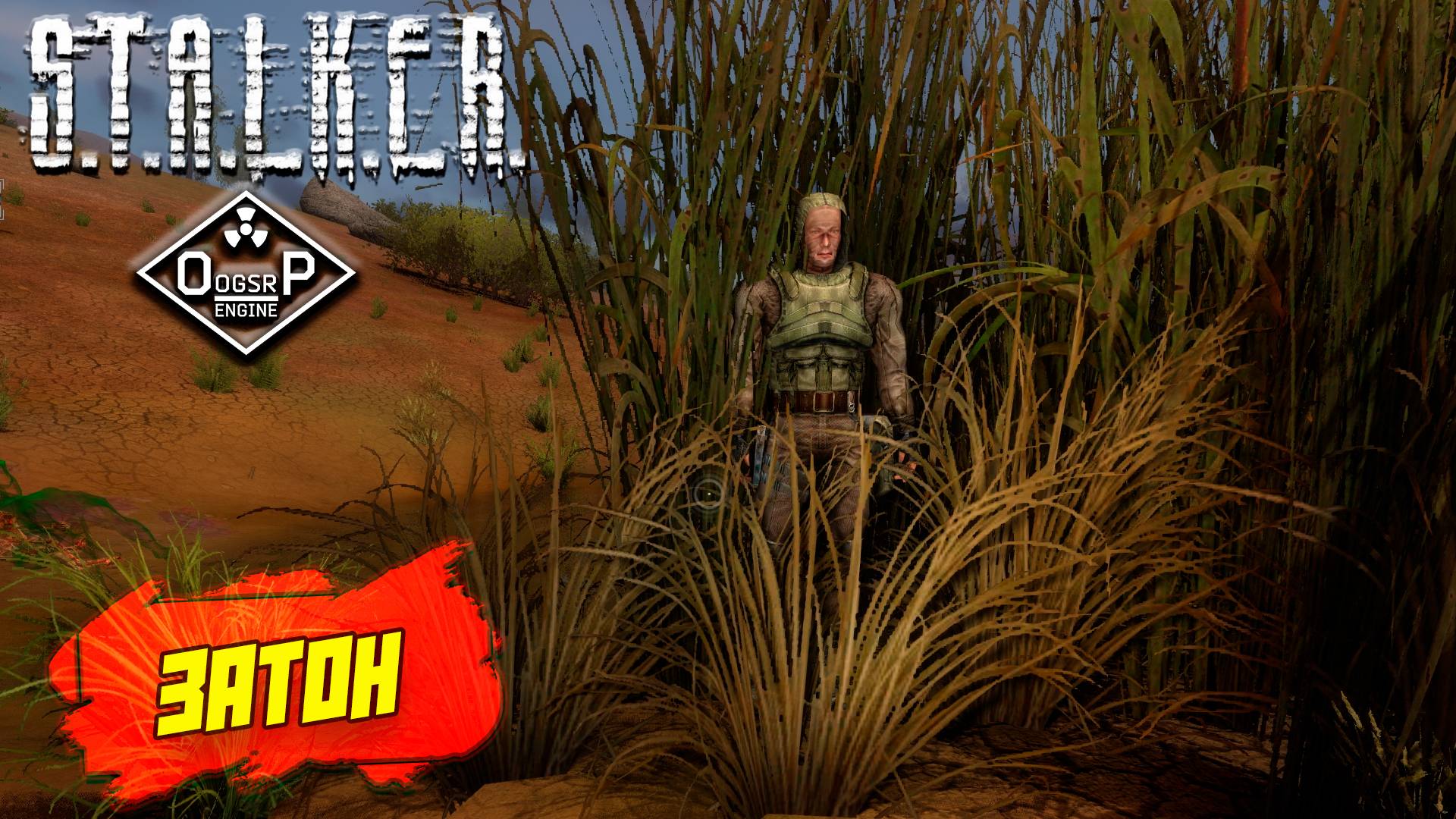 ЗАТОН ➤ S.T.A.L.K.E.R. ОП 2 OGSR ENGINE #117
