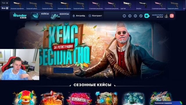 ЗАКОНЧИЛ РУБРИКУ ОТ 100 ДО 1000 НА WONDER CASE НА КЕЙСАХ COUNTER STRIK смотреть онлайн