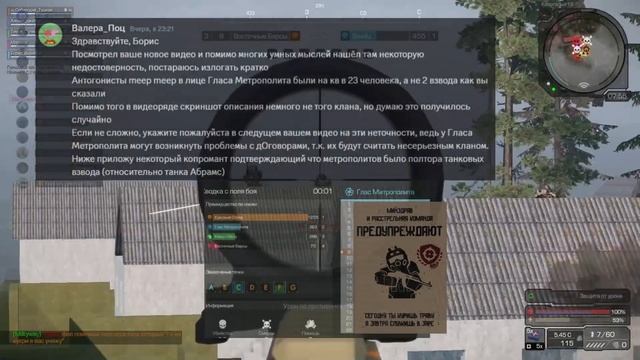 Глас Митрополита углядел мою ошибку ! Уточнение по ГП смотреть онлайн