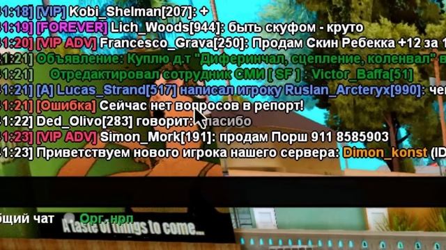 ДЕЛАЮ ВСЁ О ЧЁМ ПРОСЯТ В РЕПОРТ в GTA SAMP #7 смотреть онлайн