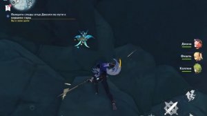 Следы отца Джоэля по пути к вершине горы Геншин Импакт