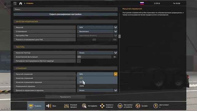 ИГРАЮ В ETS 2! ДОСТАВЛЯЕМ ГРУЗЫ смотреть онлайн