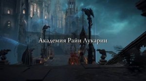 Elden ring ГАЙД:Где найти ключ академии и как попасть к бос?