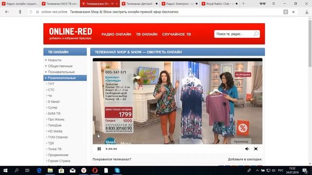 ТЕЛЕКАНАЛ SHOP & SHOW — СМОТРЕТЬ ОНЛАЙН смотреть онлайн