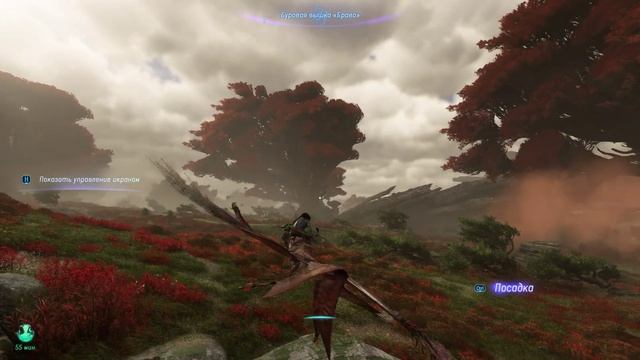 Прохождение Avatar: Frontiers of Pandora (2023) - Часть 75. Пропавший ко