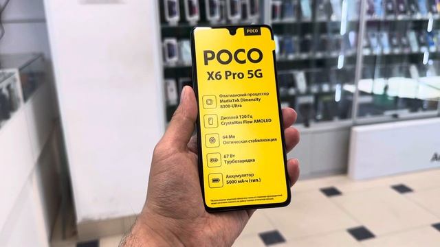 Poco X6 Pro 5G Акция Шид 😱 смотреть онлайн