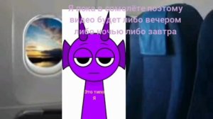 я в самолёте