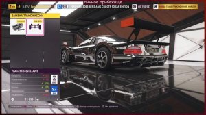 Смелые выходки зимнего сезона в Forza Horizon 5. 09.05.2025