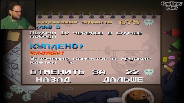 ТАКОЕ ВОТ БУДУЩЕЕ ► Peace, Death! #4