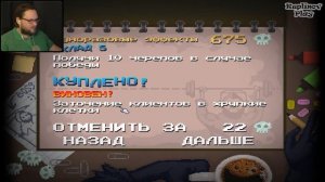 ТАКОЕ ВОТ БУДУЩЕЕ ► Peace, Death! #4