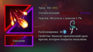 Все чертежи оружий дальнего боя | Dead Cells