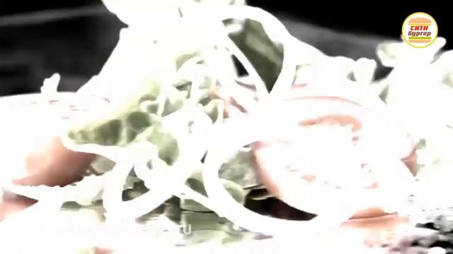 СИТИ БУРГЕР