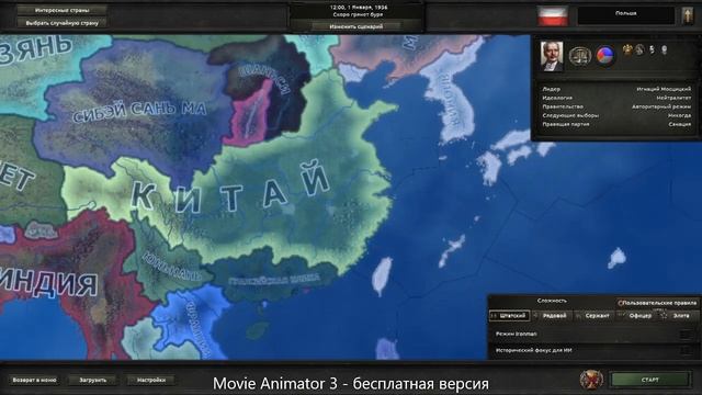 Ошибки карты HOI4 1936 года