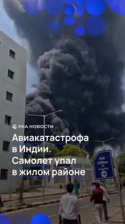 Пассажирский самолет разбился в Индии