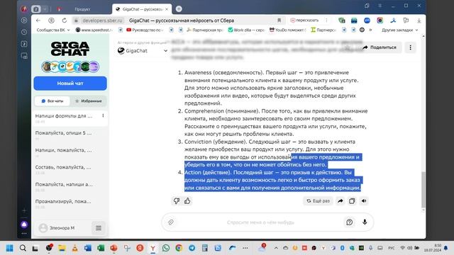 Как написать рекламный пост в нейросети