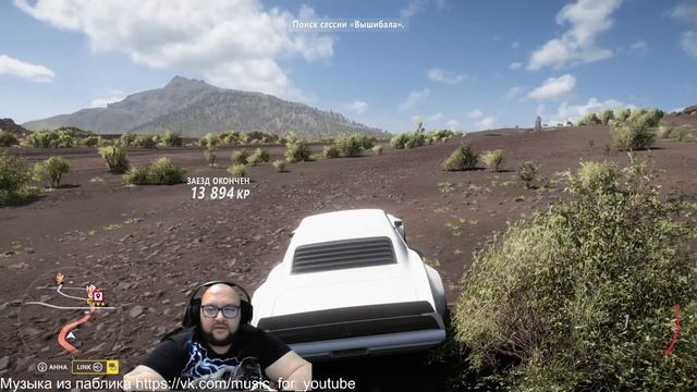 Forza Horizon 5 Вышибала 15.03.2025 смотреть онлайн