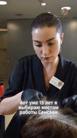 Оксана Муратиди - парикмахер-стилист Института красоты "Сенсави"
