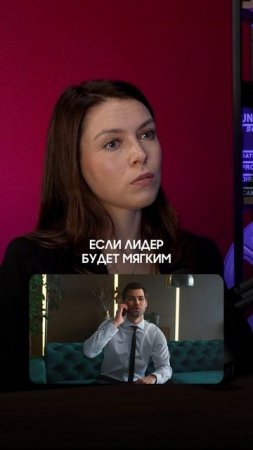 Каким должен быть лидер